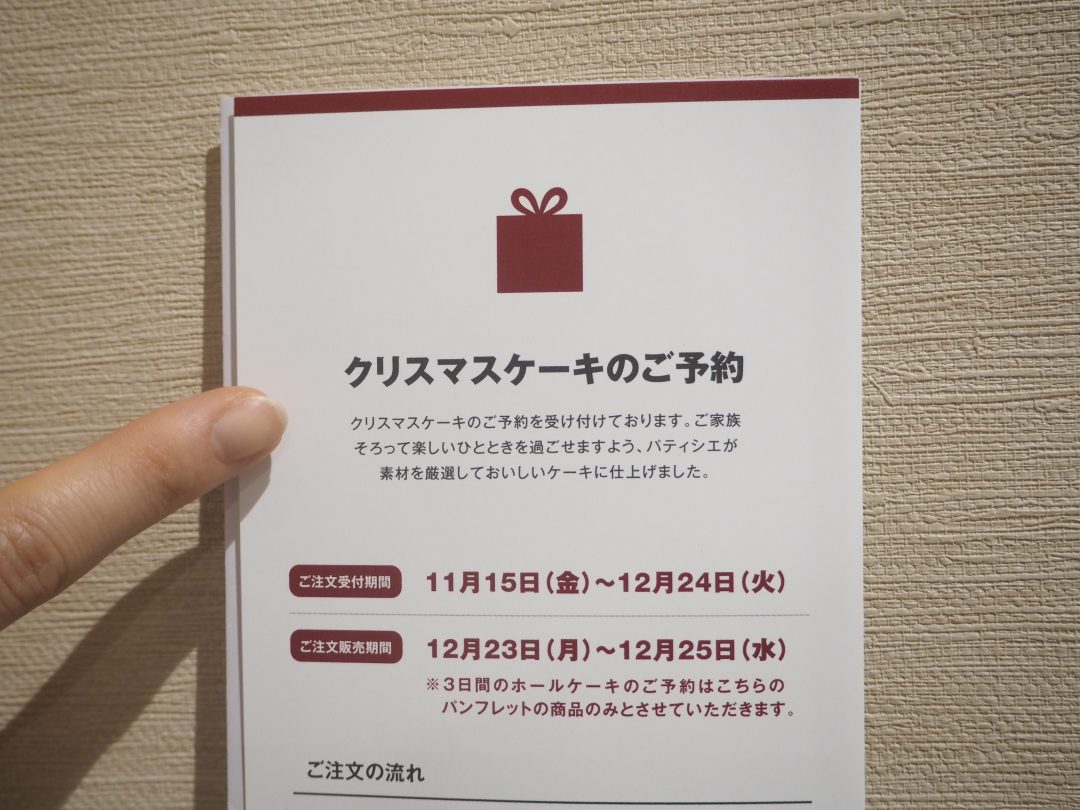 しあわせをくれるショートケーキ 日曜日のおやつ 無印良品 京都山科