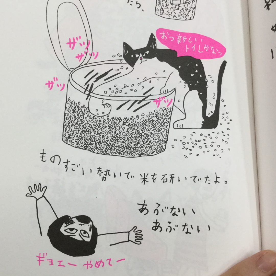 シエスタハコダテ】ねこまみれ帳│MUJI BOOKS ｜ 無印良品