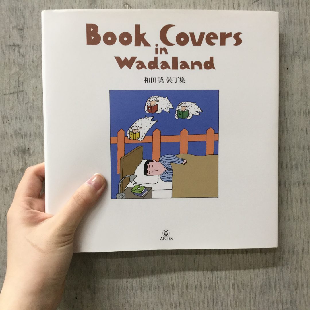 シエスタハコダテ 良いコミックデザイン Booksおすすめ 無印良品