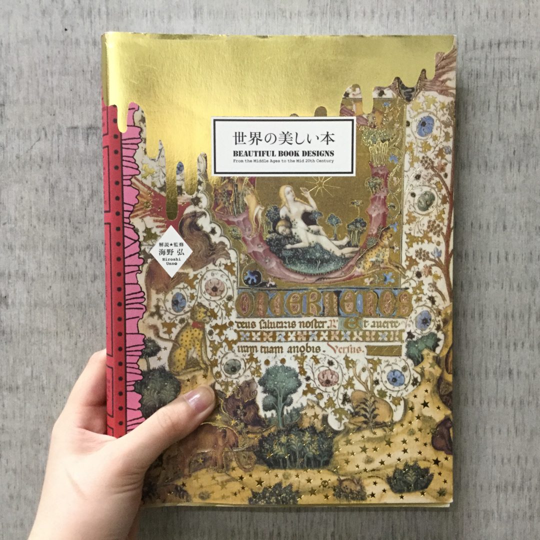 シエスタハコダテ 良いコミックデザイン Booksおすすめ 無印良品