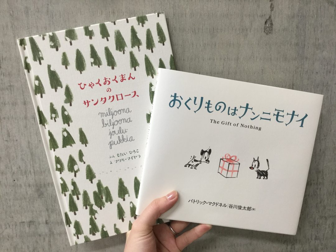 シエスタハコダテ 本の贈り物はいかがですか Muji Books 無印良品