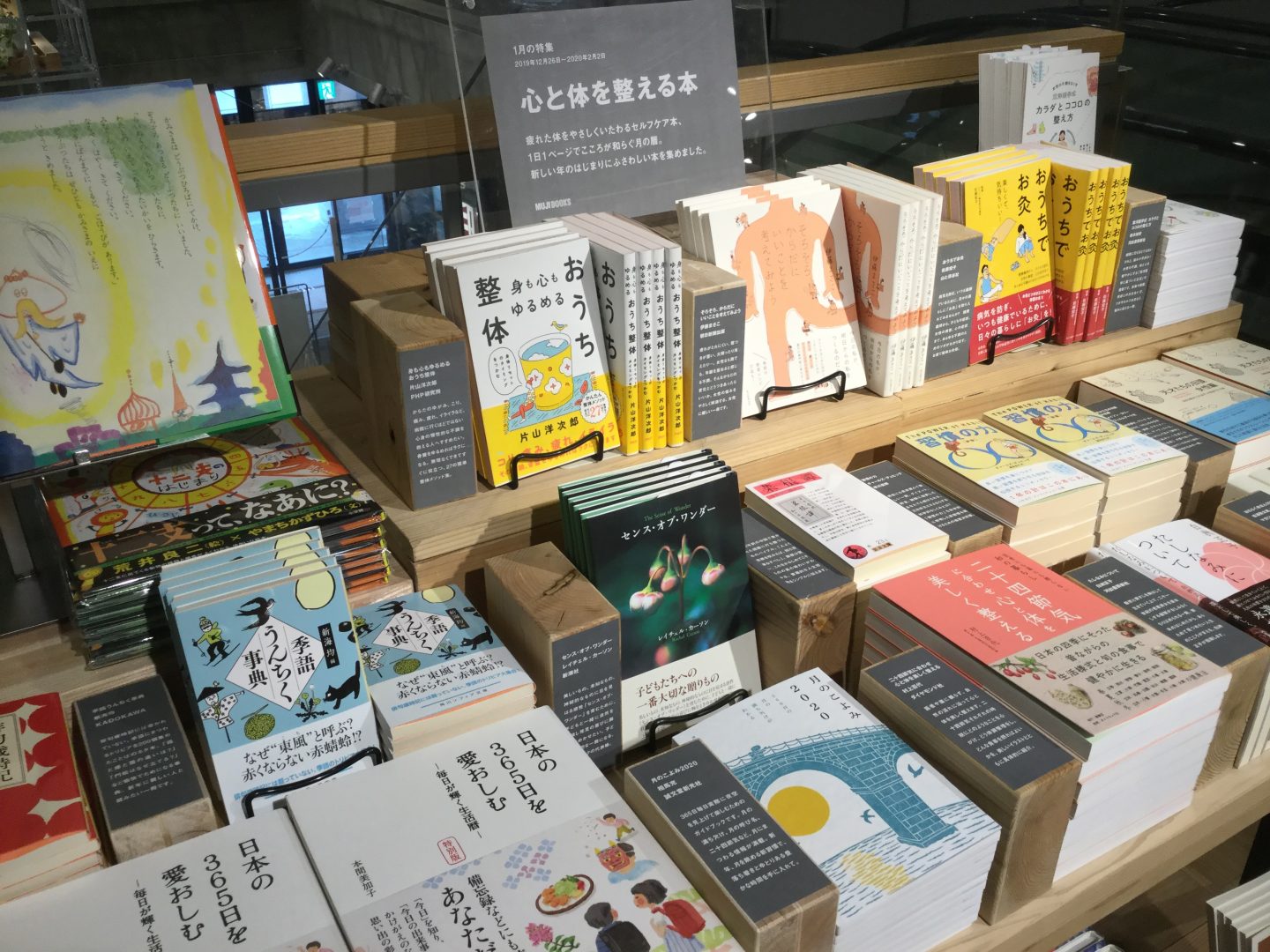 シエスタハコダテ 月のこよみ Muji Books 無印良品