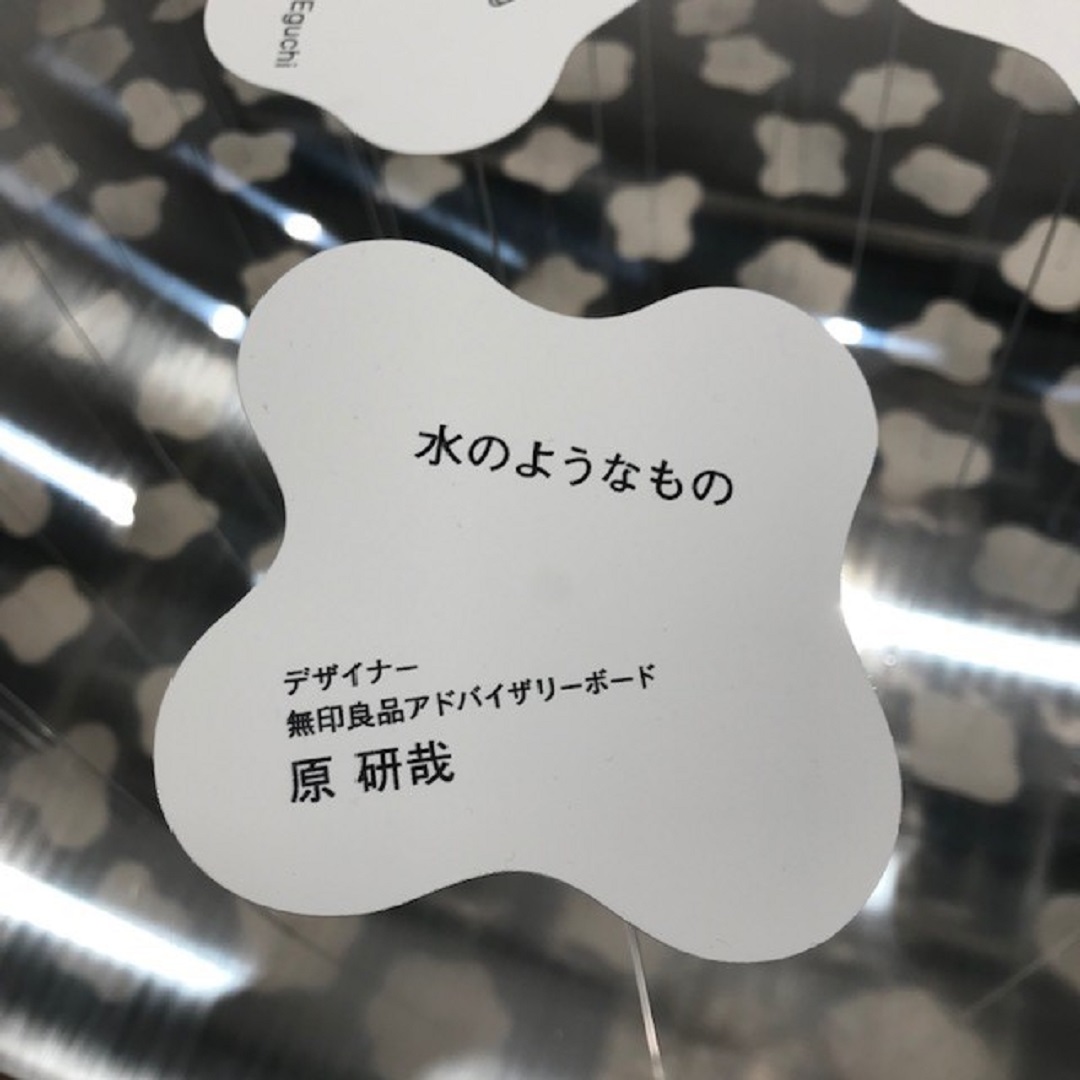 無印良品　BGM 2〜25 セット　おまけ001 無印良品 BGM 2〜25 セット おまけ001