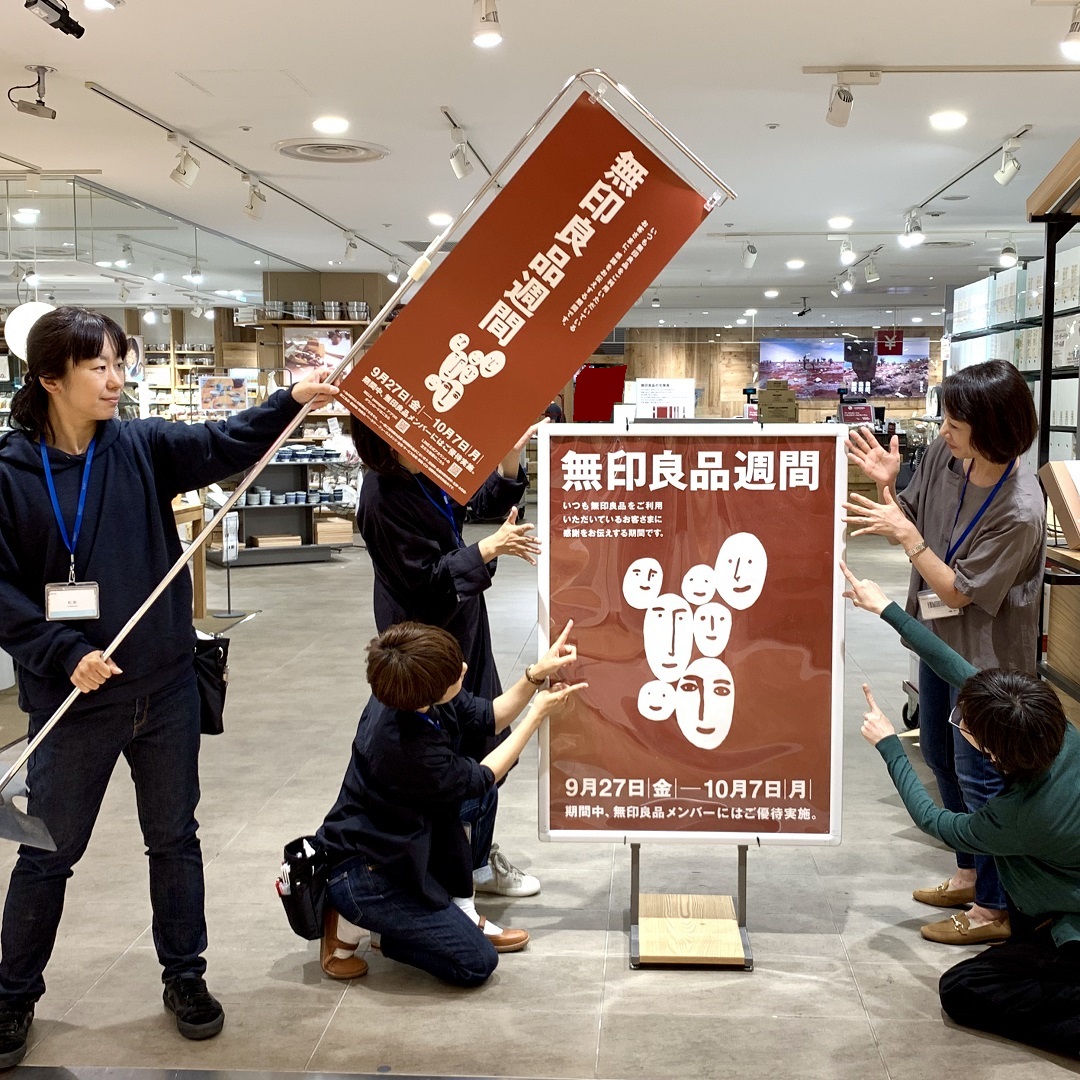 セレオ国分寺 無印良品週間開催中 消費税増税について 売場紹介 無印良品