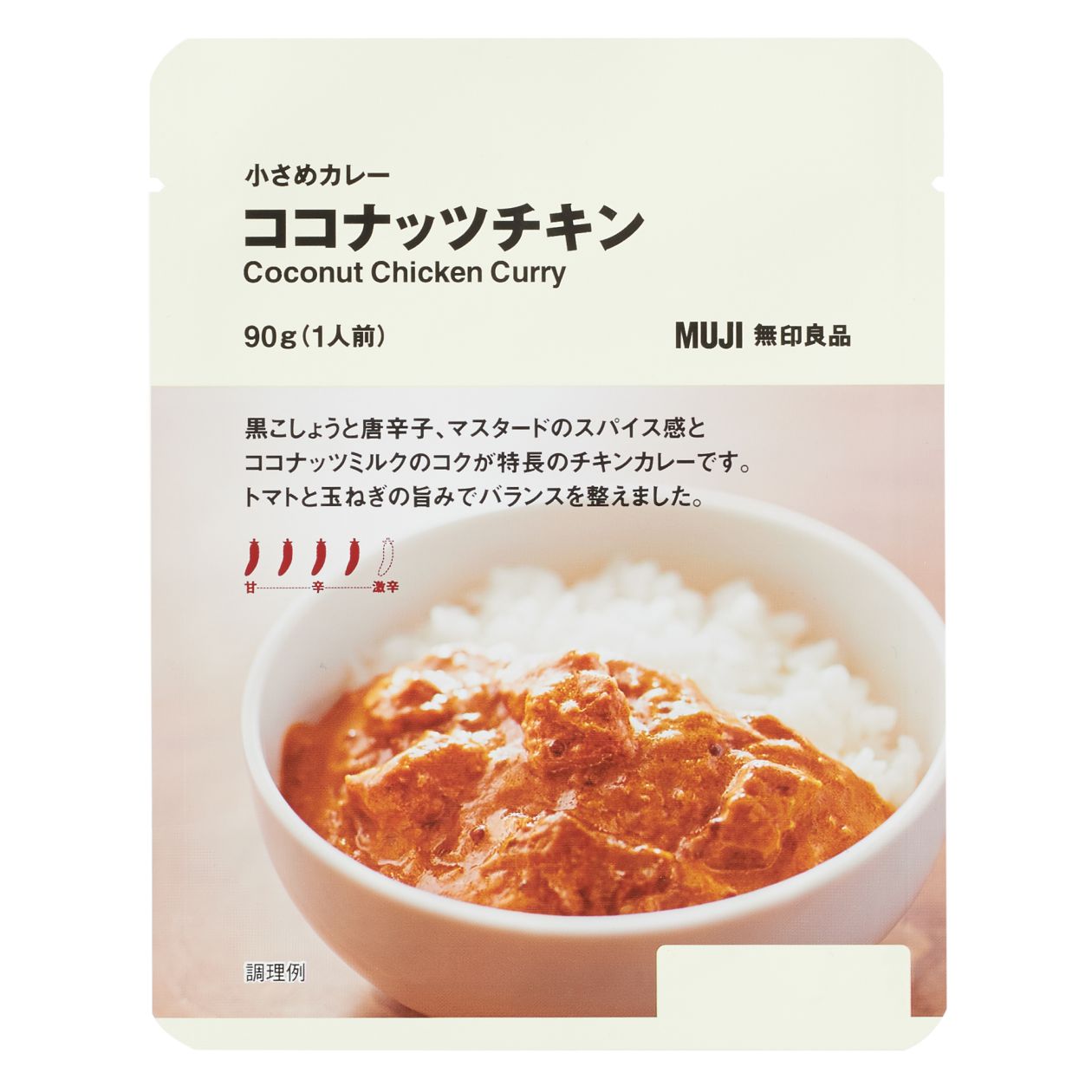 栄スカイル おすすめレトルトカレー 推しカレー紹介 無印良品