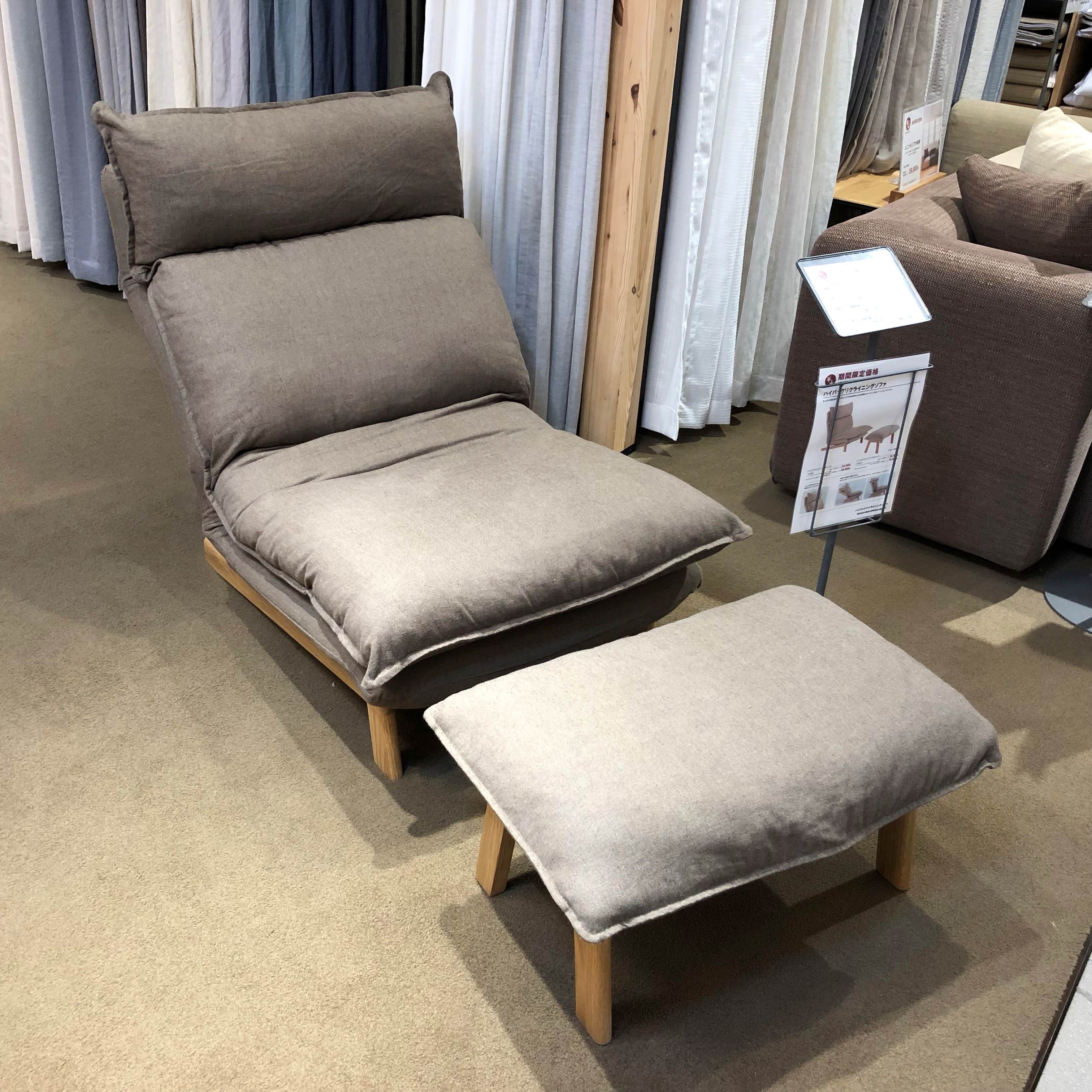 無印良品 オットマン付リクライニングチェアーのご紹介 - ソファ 無印良品 オットマン付リクライニングチェアーのご紹介 - ソファ