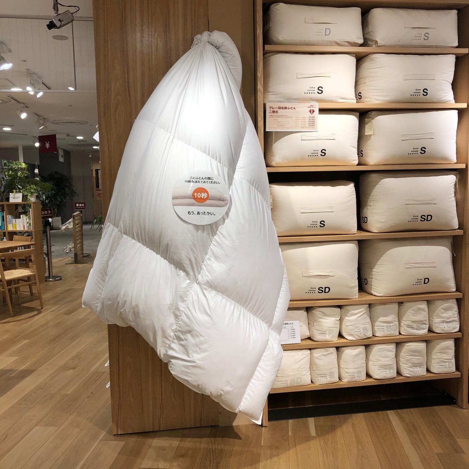 近鉄四日市】グレー羽毛掛ふとん｜スタッフのおすすめ｜ 無印良品