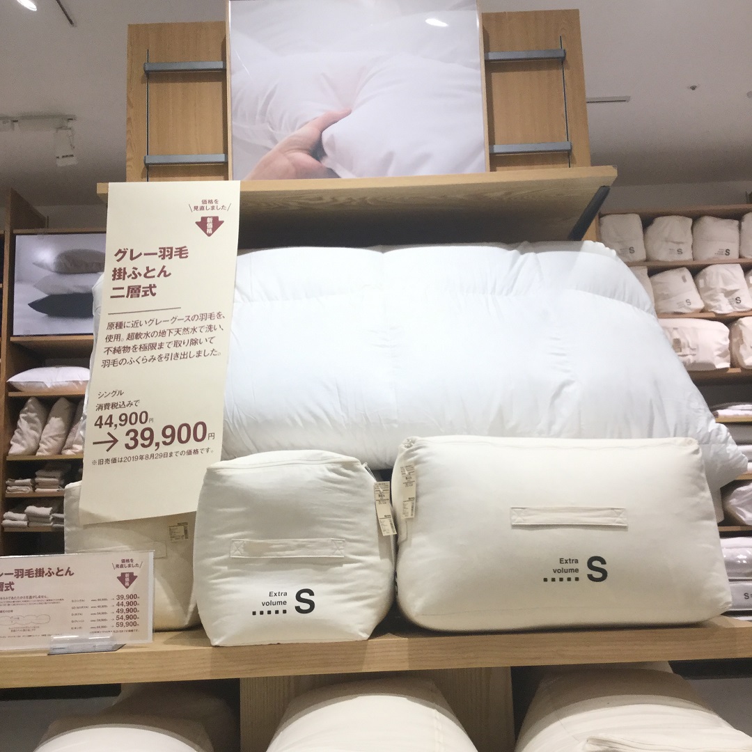 最大12%OFFクーポン 無印良品 防ダニ 羽毛掛ふとん 二層式 Ｓ